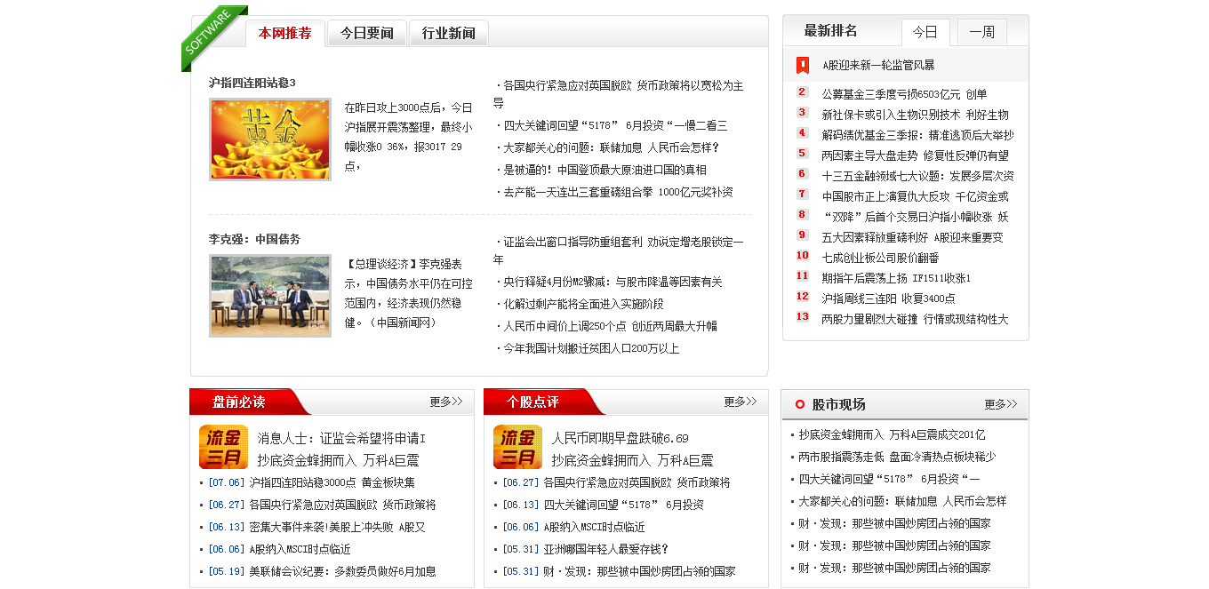 大管家-中小投資者教育、軟件服務(wù)智慧運營(yíng)商_02.jpg