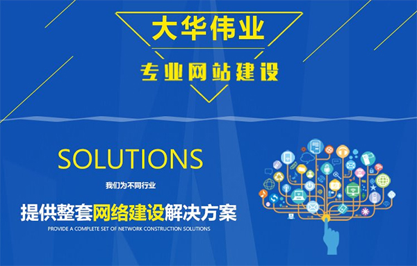 鄭州網(wǎng)站設計公司：網(wǎng)站建設有哪些要求？