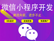 企業(yè)為什么要做小程序？