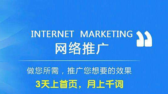 企業(yè)進(jìn)行網(wǎng)絡(luò )宣傳具有什么優(yōu)勢？