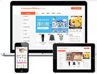 鄭州網(wǎng)站制作公司：電商單用戶(hù)商城網(wǎng)站套餐包含哪些內容？