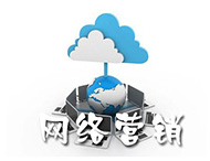 鄭州網(wǎng)站建設公司：什么是網(wǎng)絡(luò )營(yíng)銷(xiāo)？