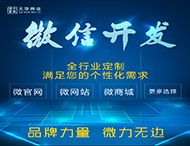鄭州微信開(kāi)發(fā)公司有哪些優(yōu)勢？