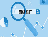 企業(yè)網(wǎng)站推廣該怎么進(jìn)行？