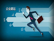 鄭州網(wǎng)站建設中怎樣保證網(wǎng)站的一致性？