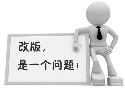 企業(yè)網(wǎng)站為何要改版？如何改版？.jpg