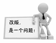 鄭州網(wǎng)站建設：網(wǎng)站怎樣改版才不影響網(wǎng)站排名？
