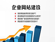 企業(yè)網(wǎng)站建設需要遵循什么原則？