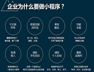 微信小程序如何幫助實(shí)體店發(fā)展？