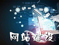 鄭州網(wǎng)站建設公司有哪些網(wǎng)站解決方案？