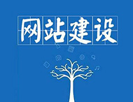 鄭州網(wǎng)站制作：網(wǎng)頁(yè)設計技巧有哪些？