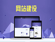 企業(yè)年前做好網(wǎng)站有哪些利好？