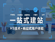 獨立網(wǎng)站建設具備哪些優(yōu)勢？