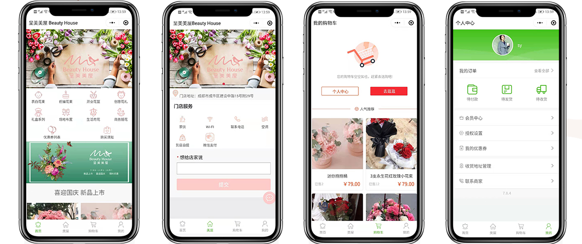 0蛋糕、鮮花、禮品、超市、呈美美屋.jpg