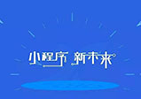 商城小程序開(kāi)發(fā)必備功能有幾個(gè)？