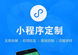微信小程序開(kāi)發(fā)后怎么做推廣才好？