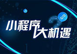 教育類(lèi)開(kāi)發(fā)小程序有什么用處？