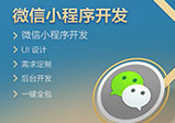 鄭州小程序開(kāi)發(fā)都需要做到哪些要求？