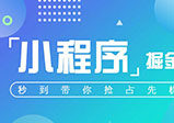 微信小程序開(kāi)發(fā)為什么選定制的？