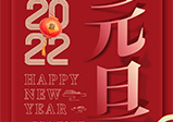 鄭州市新冠肺炎疫情防控指揮部辦公室關(guān)于做好元旦、春節“雙節”期間新冠肺炎疫情防控工作的通告