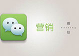 企業(yè)開(kāi)發(fā)微信小程序有什么好處？
