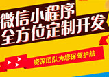 微信小程序如何做引流？
