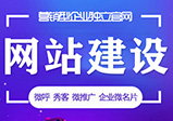 營(yíng)銷(xiāo)類(lèi)網(wǎng)站開(kāi)發(fā)需要注意哪幾個(gè)核心要素？