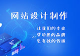 鄭州網(wǎng)站設計需要遵循哪些原則？