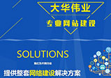 鄭州高端網(wǎng)站建設都需要注意哪幾點(diǎn)？