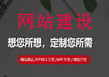 企業(yè)怎么開(kāi)發(fā)網(wǎng)站才更專(zhuān)業(yè)呢？