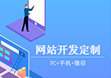 ?河南網(wǎng)站制作時(shí)有哪些細節問(wèn)題需要注意？