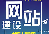 常見(jiàn)網(wǎng)站建設類(lèi)型有哪些？
