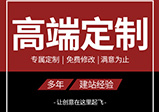 河南網(wǎng)站建設設計時(shí)需要注意哪些問(wèn)題？