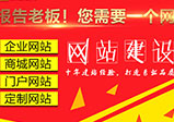 怎么設計網(wǎng)站才能做出符合企業(yè)特色的網(wǎng)站？